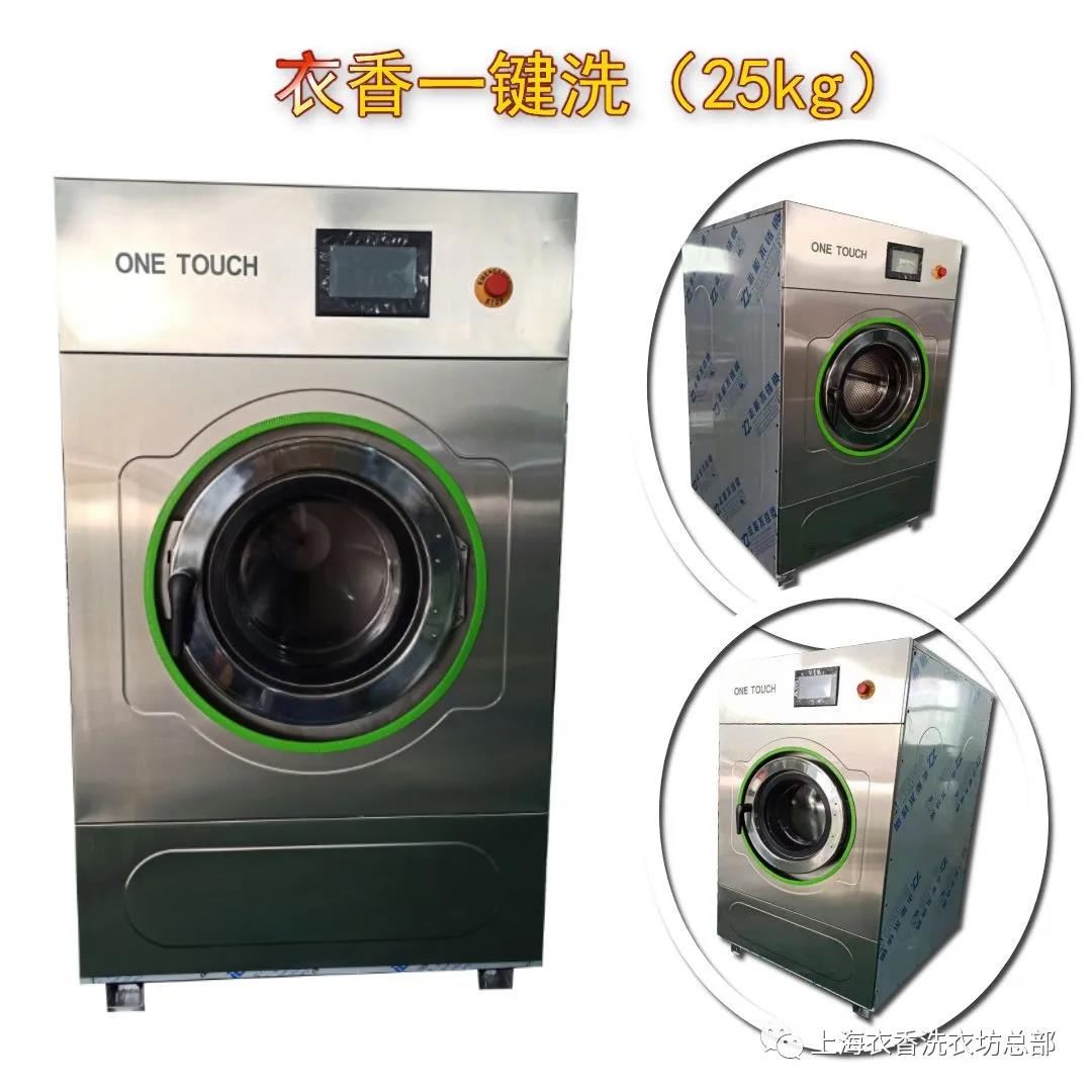 一键洗.jpg